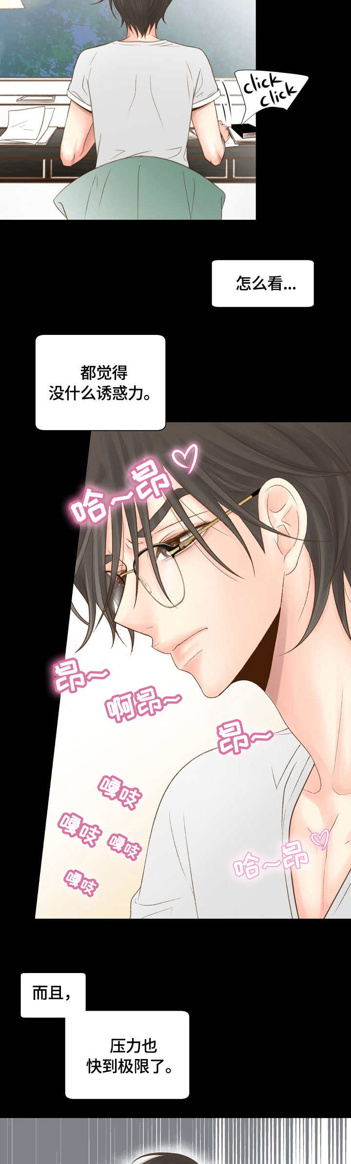 热水壶精灵漫画,第2章：开始1图