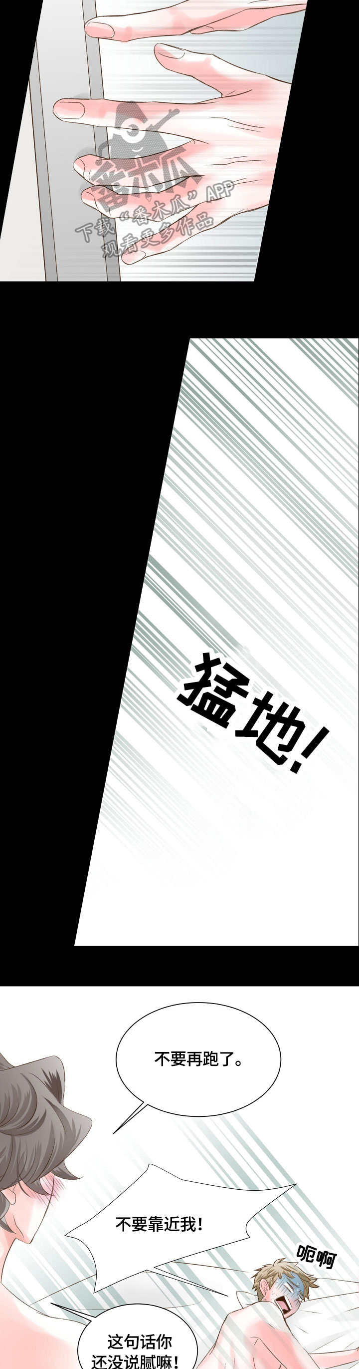 热水壶精灵漫画,第28章：妖精2图