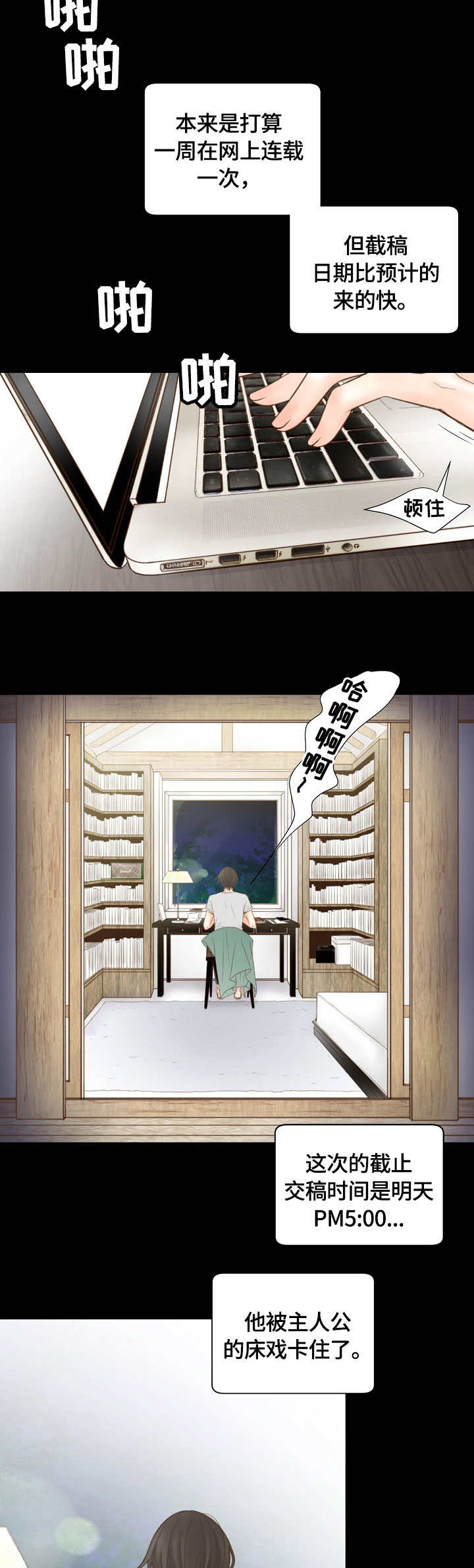 热水壶精灵漫画,第2章：开始2图