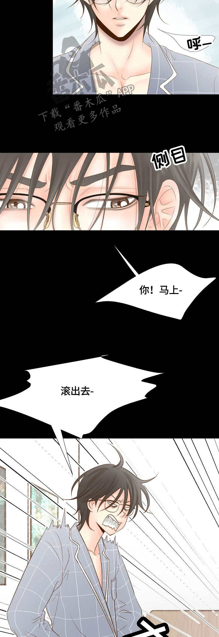 热水壶精灵漫画,第11章：思绪1图