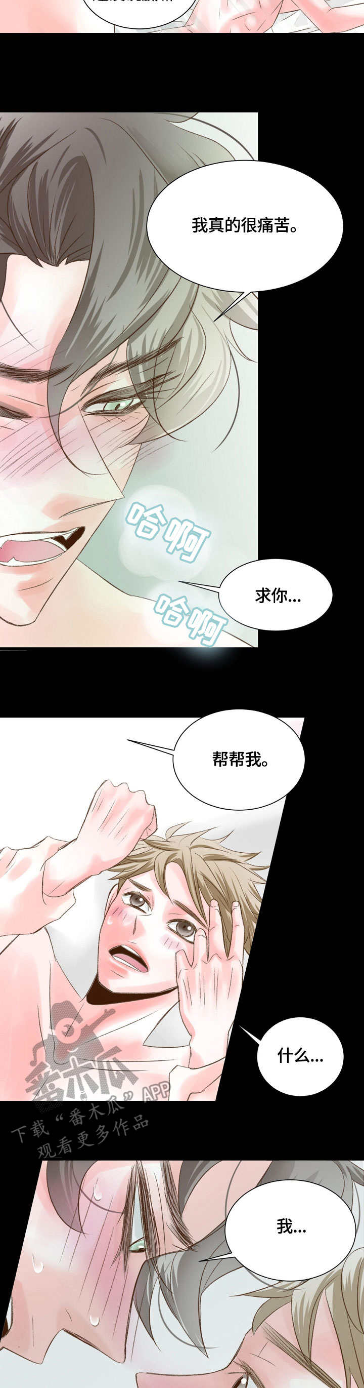热水壶精灵漫画,第28章：妖精1图