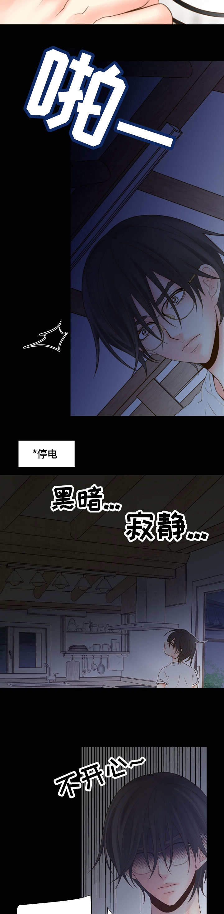 热水壶精灵漫画,第2章：开始1图