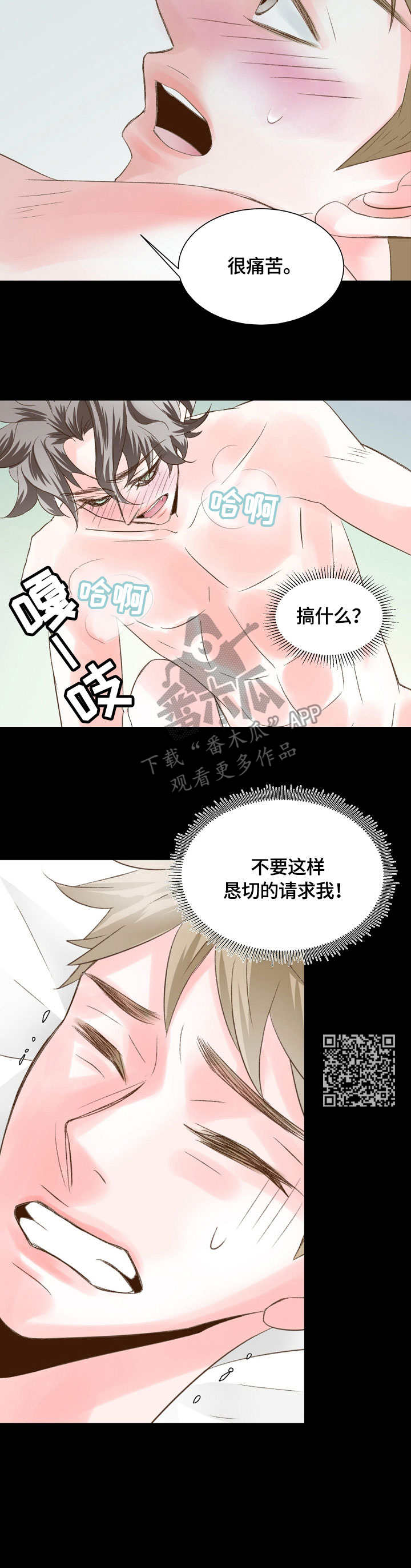 热水壶精灵漫画,第28章：妖精2图