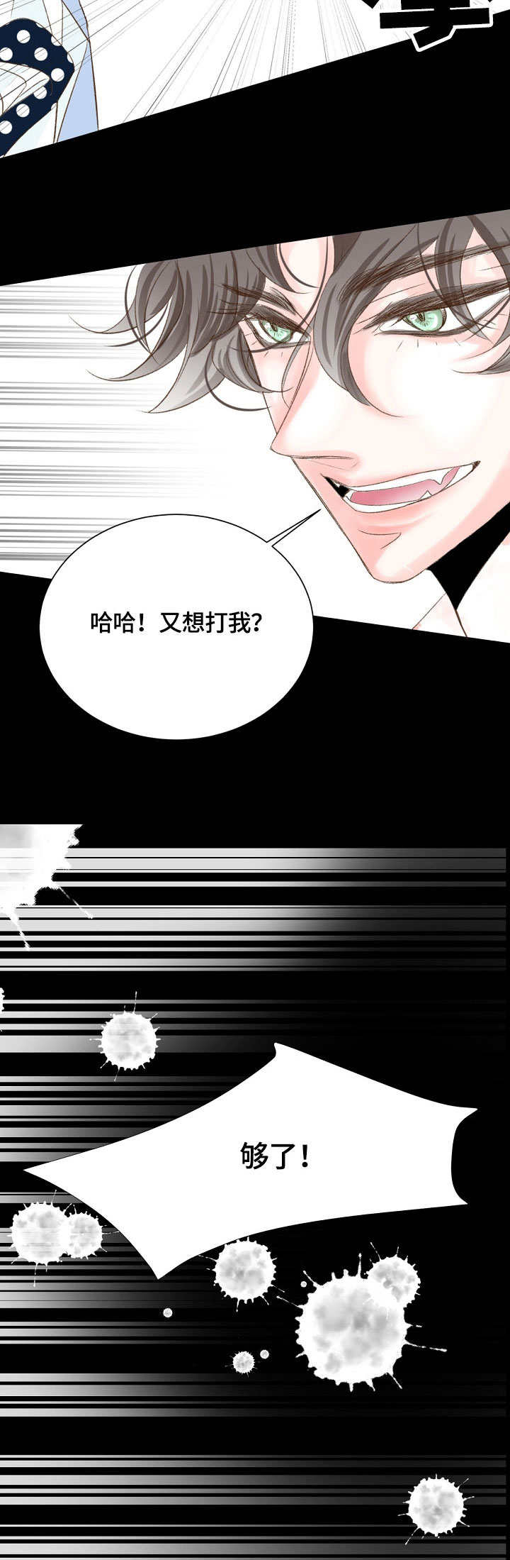 热水壶精灵漫画,第15章：作家2图