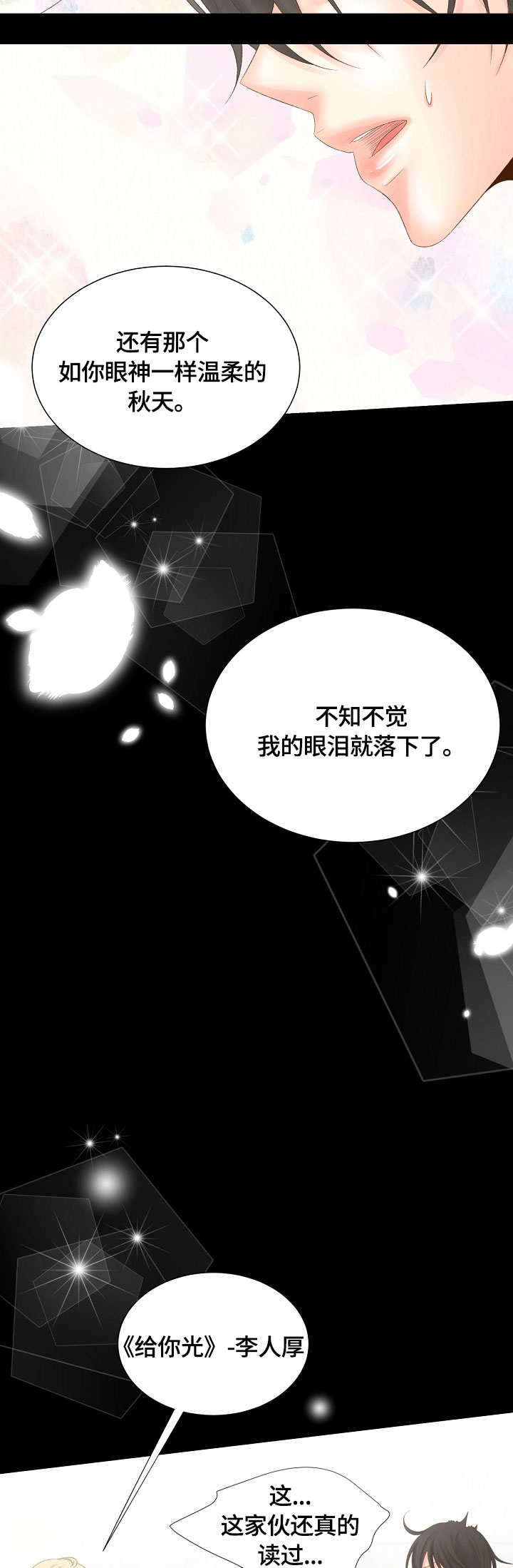 热水壶精灵漫画,第18章：品位1图