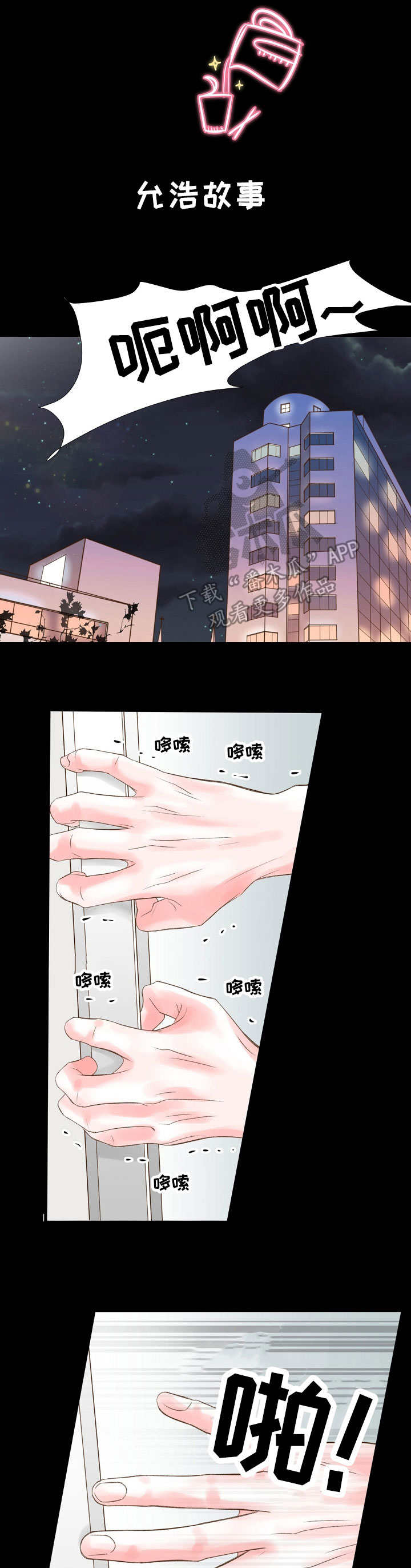 热水壶精灵漫画,第28章：妖精1图