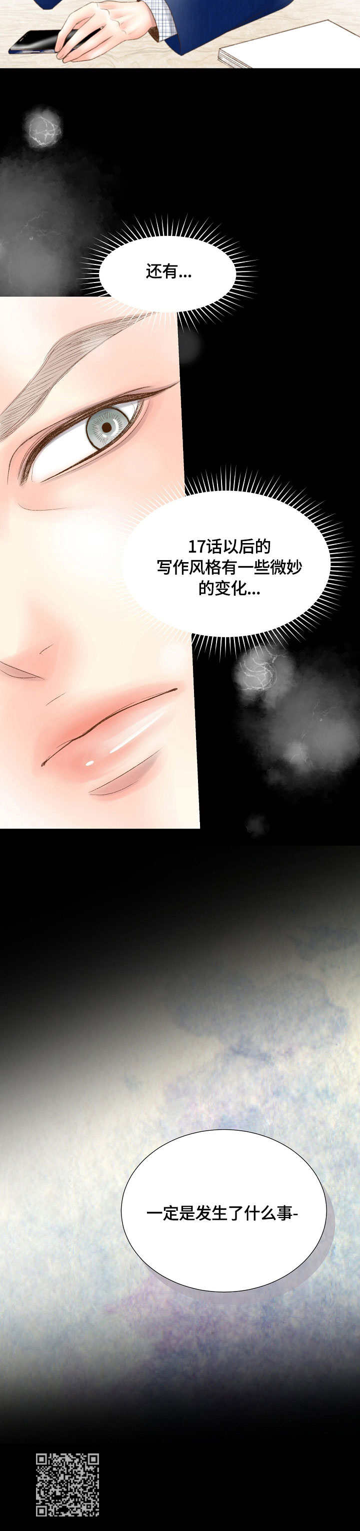 热水壶精灵漫画,第19章：闹脾气2图