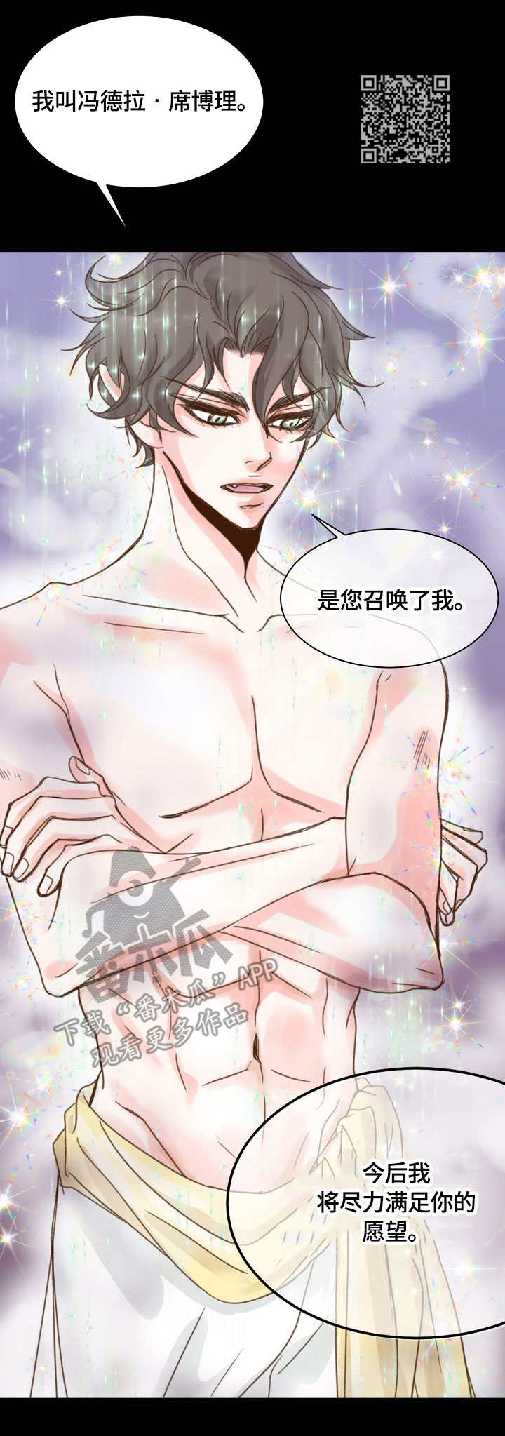 热水壶精灵漫画,第4章：出现1图