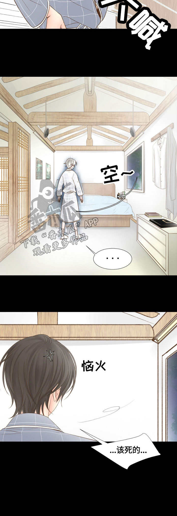 热水壶精灵漫画,第11章：思绪2图