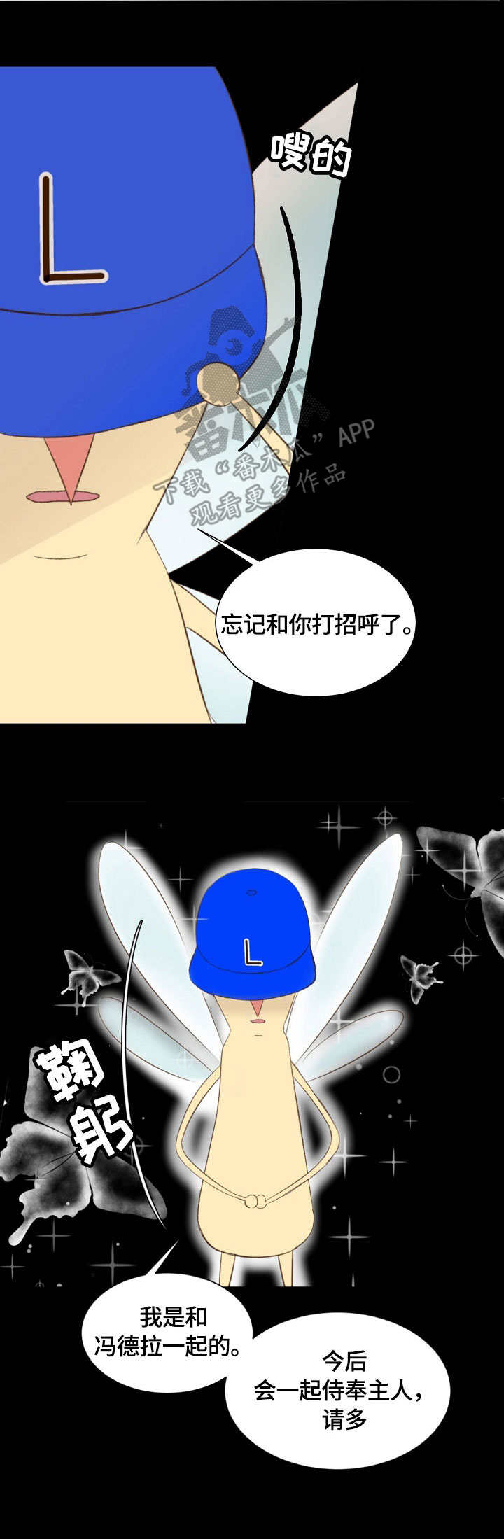 热水壶精灵漫画,第15章：作家1图