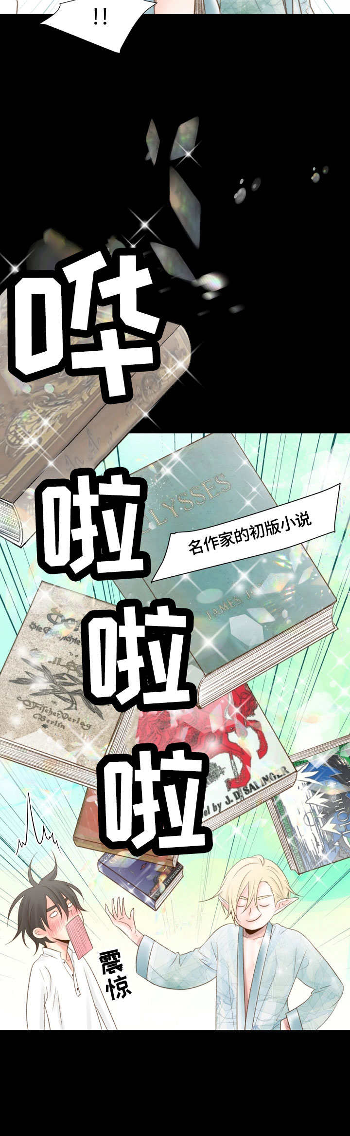 热水壶精灵漫画,第18章：品位2图