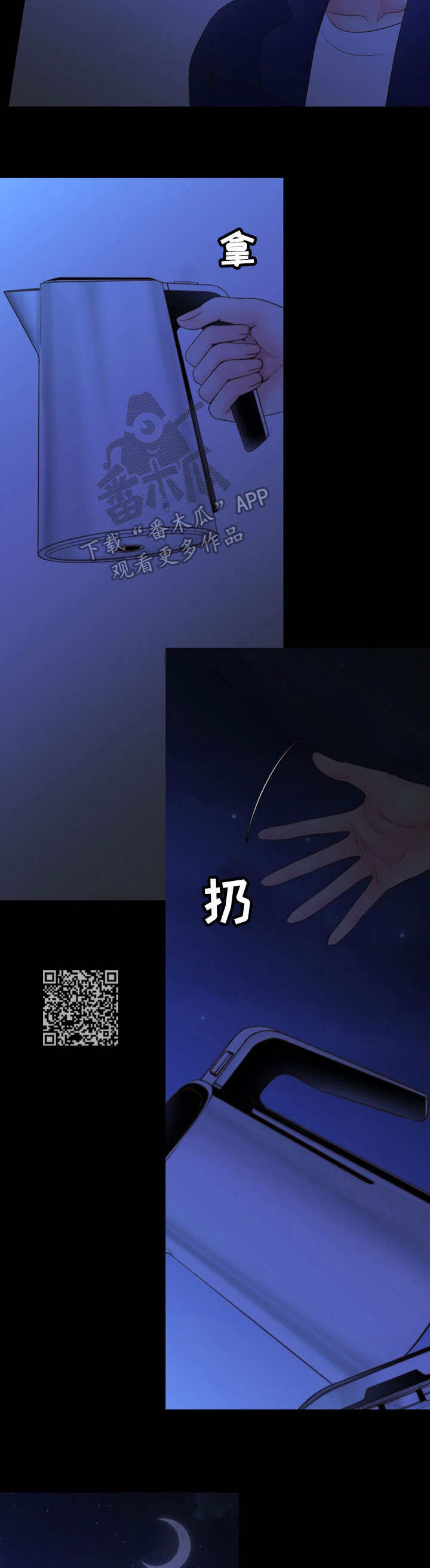 热水壶精灵漫画,第11章：思绪2图
