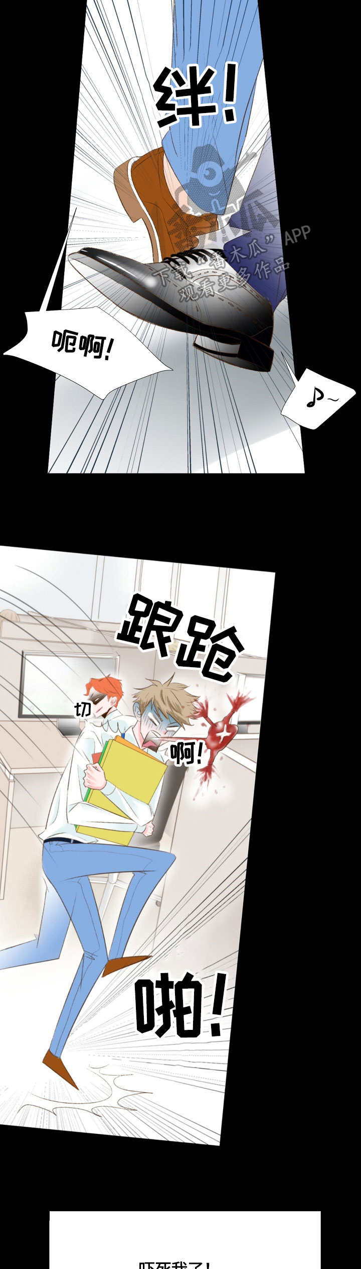 热水壶精灵漫画,第12章：难得2图