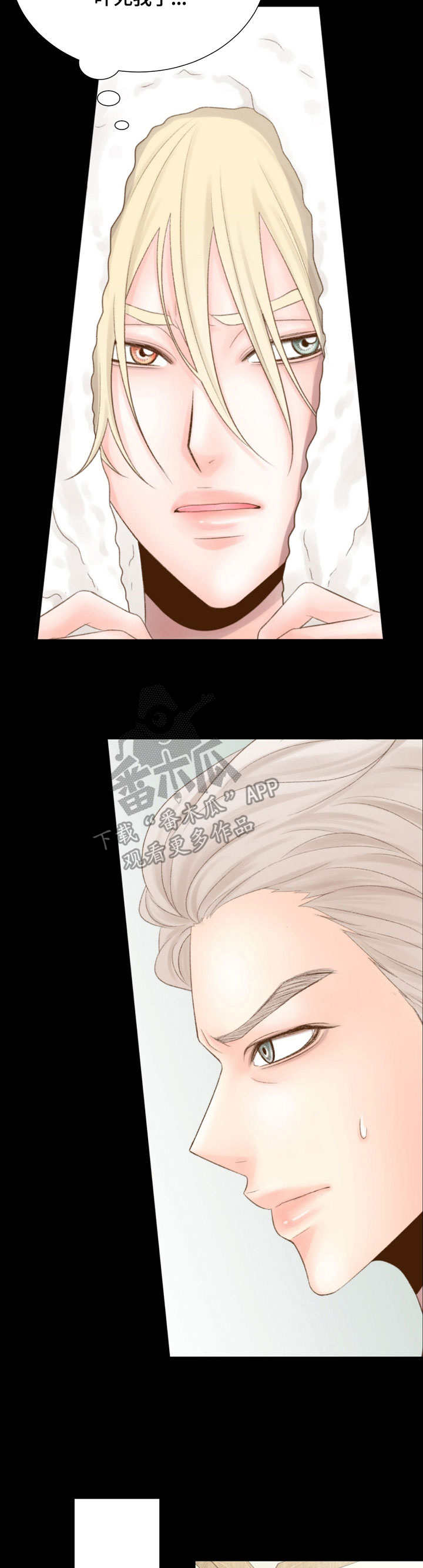 热水壶精灵漫画,第22章：不敢相信2图