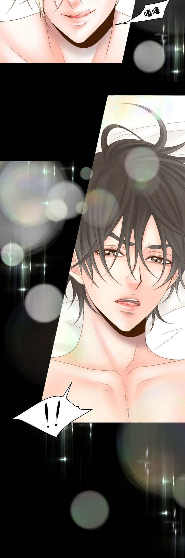 热水壶精灵漫画,第2章：开始2图