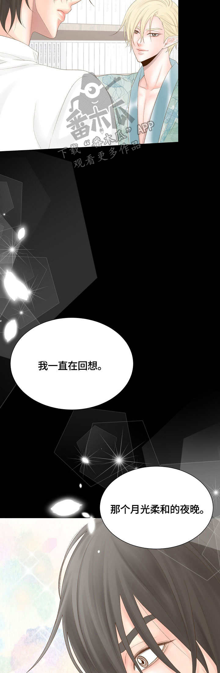热水壶精灵漫画,第18章：品位2图