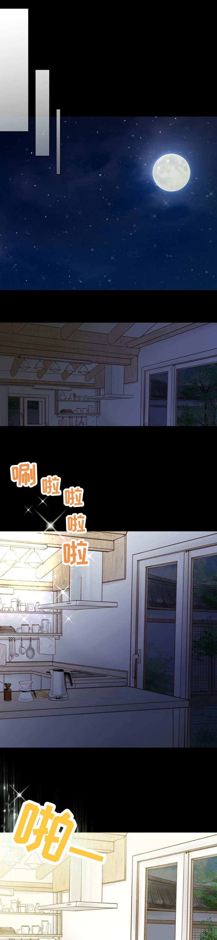 热水壶精灵漫画,第2章：开始1图