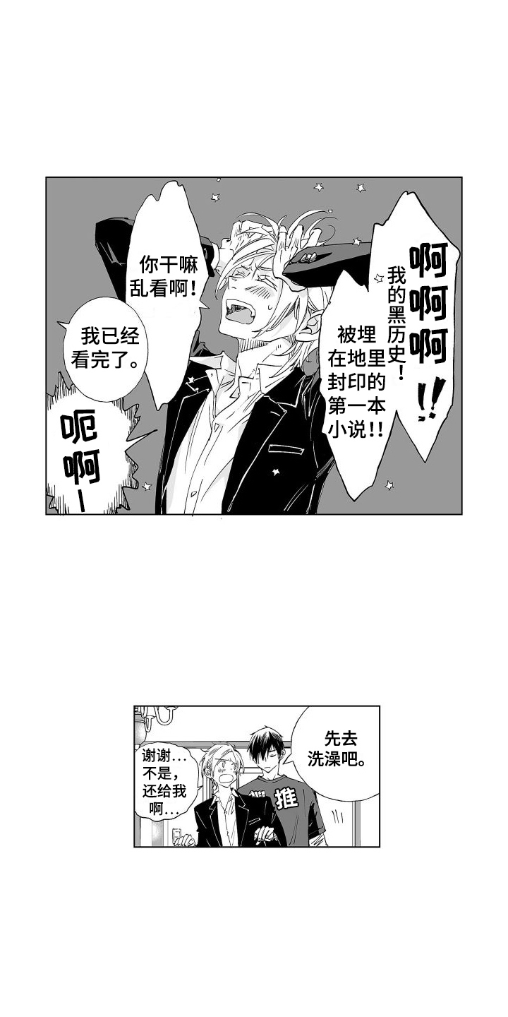 你在北小说免费阅读漫画,第11章：评价1图