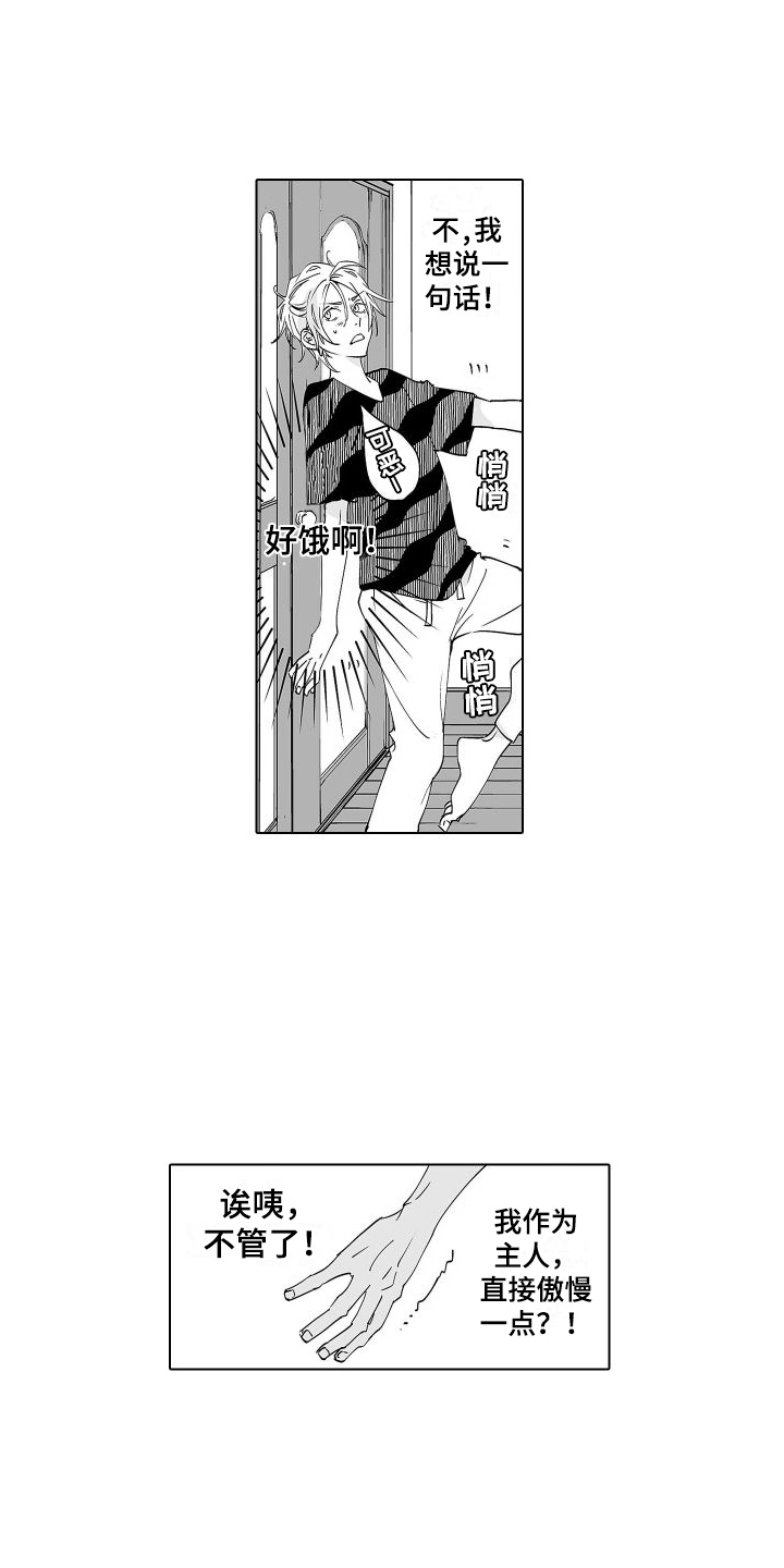 爱在小南家漫画,第15章：纠结1图