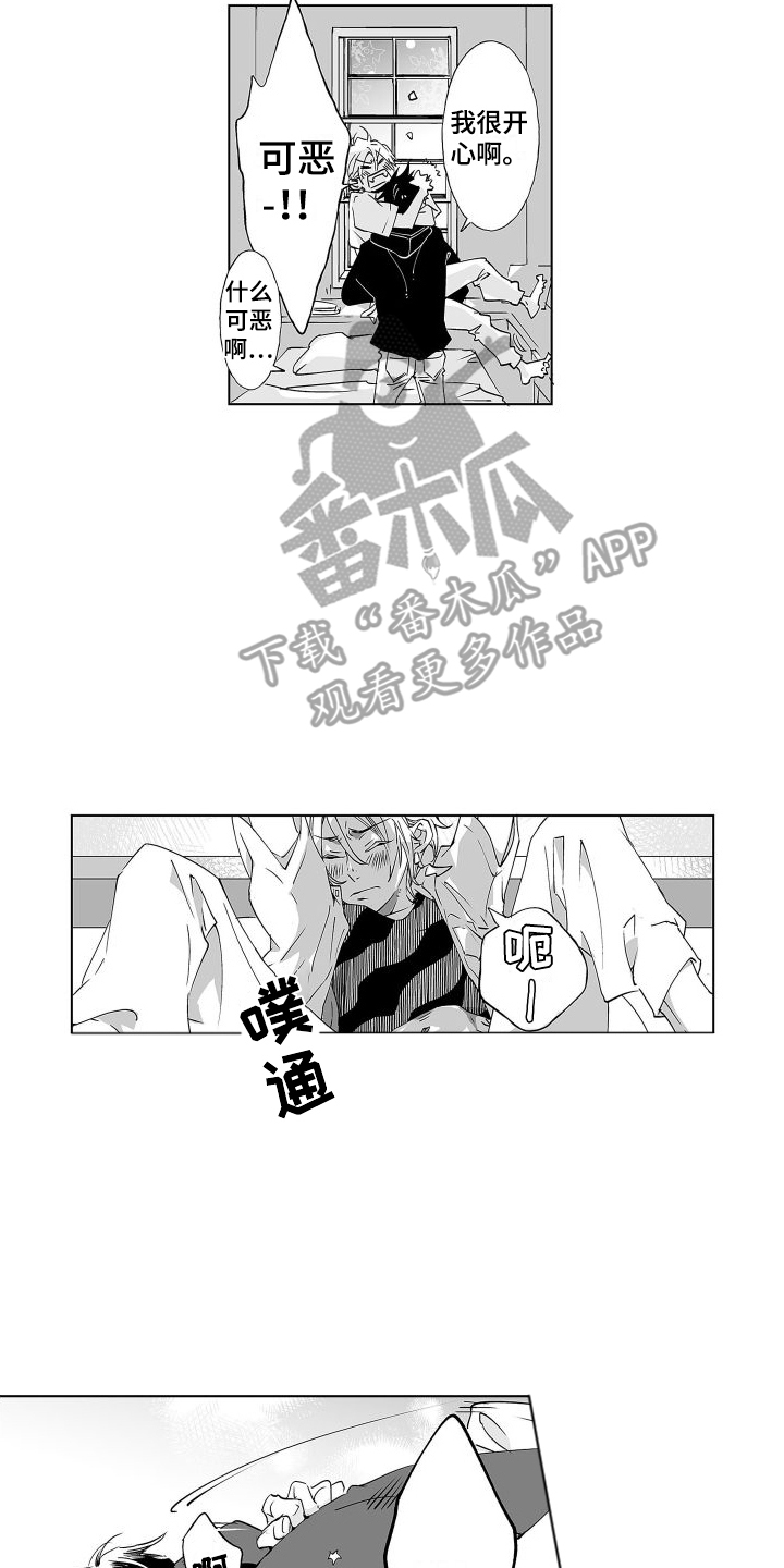 你在北小说免费阅读漫画,第19章：很可爱 2图