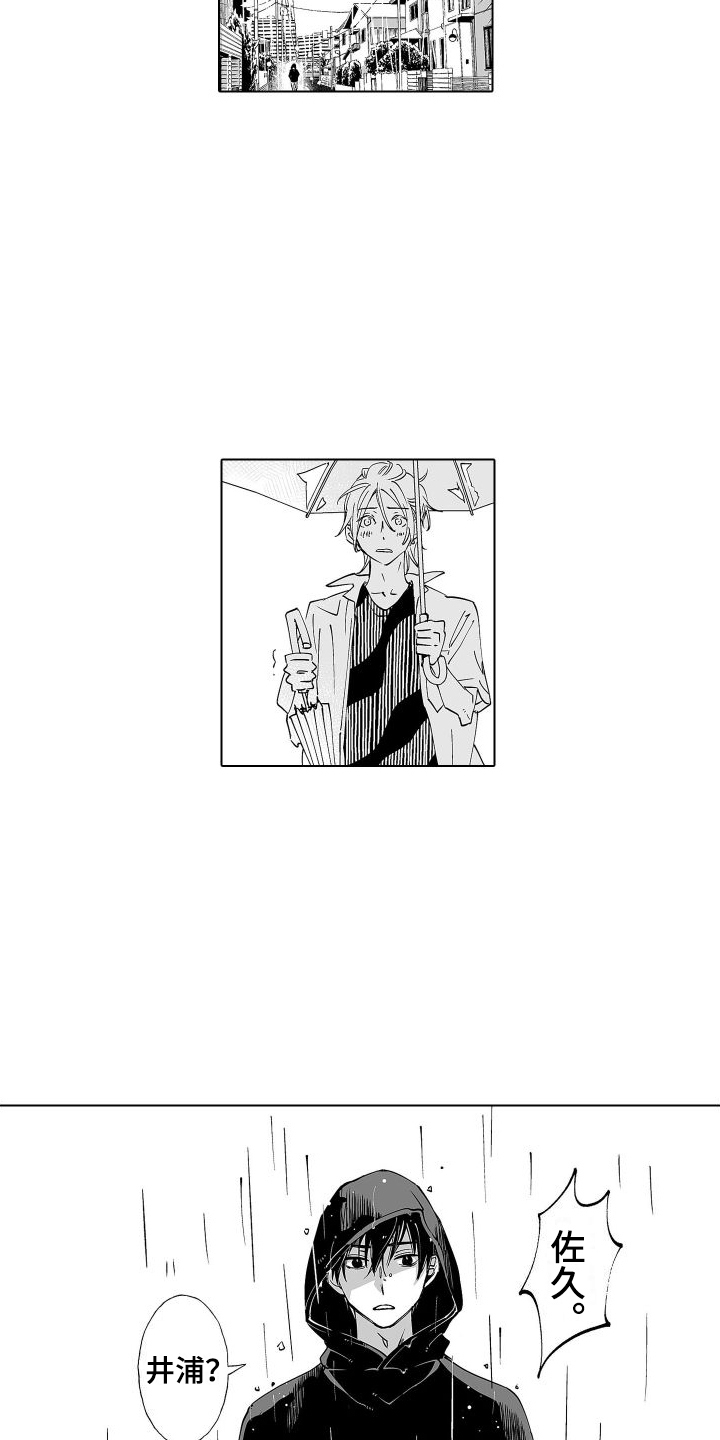 爱在小南家漫画,第17章：回来了 1图