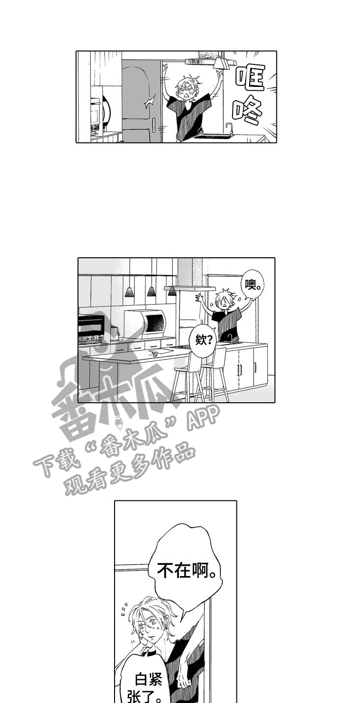 爱在小南家漫画,第15章：纠结2图