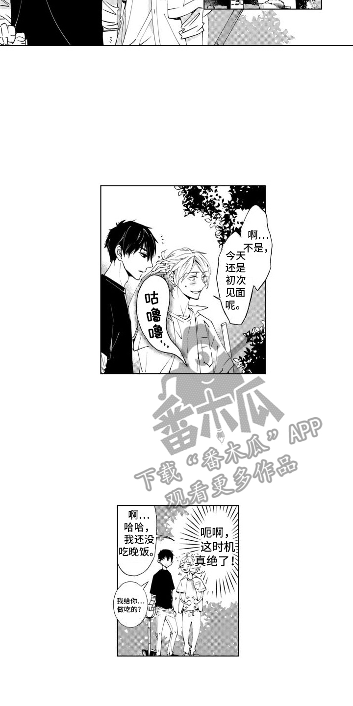 爱在小南家漫画,第5章：名字2图