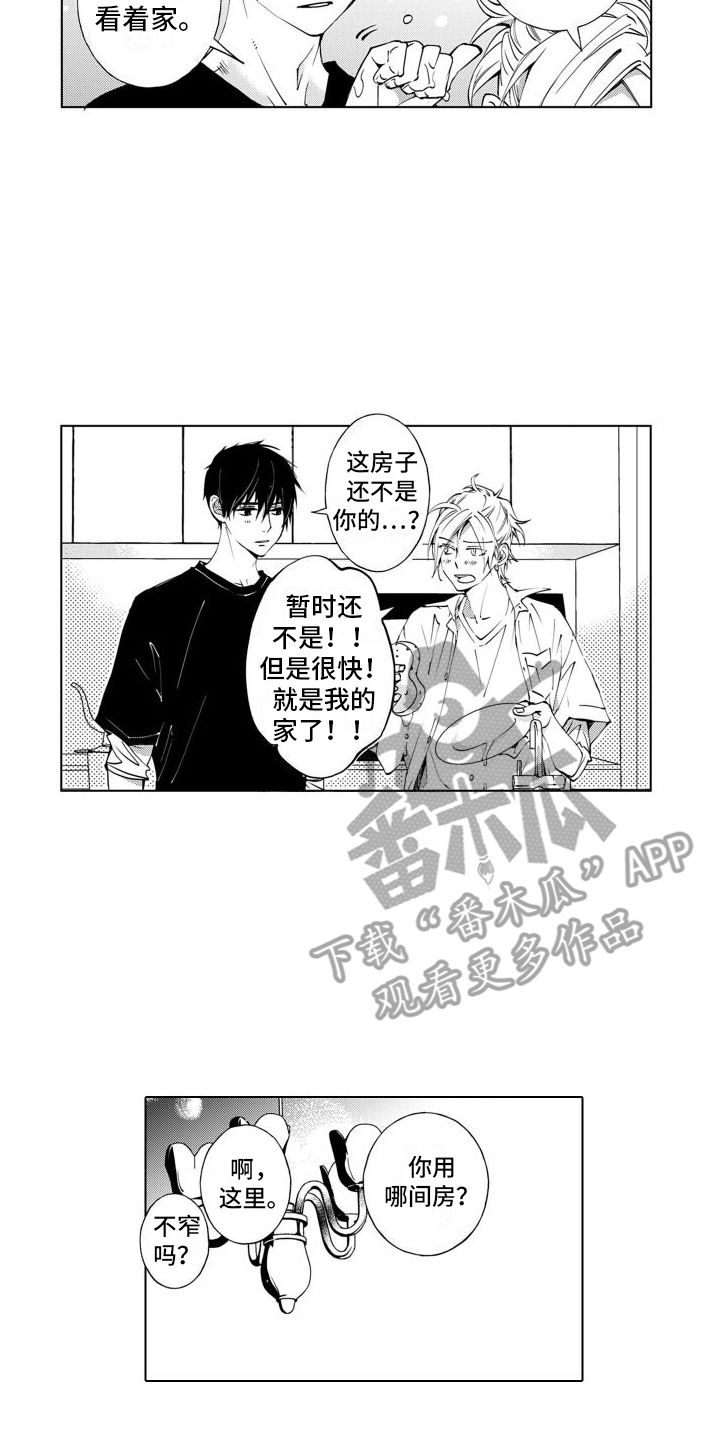 你在北小说免费阅读漫画,第7章： 变得奇怪2图