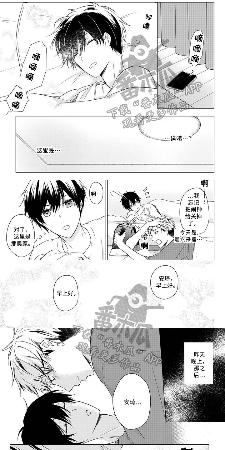 稳定的关系漫画,第39章：礼物1图