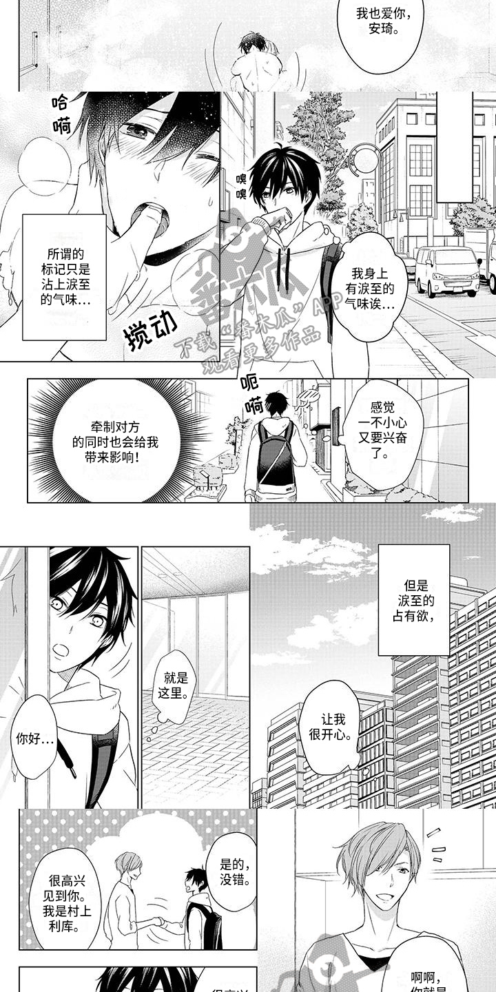 稳定的关系偶尔见一见漫画,第34章：厨艺课1图