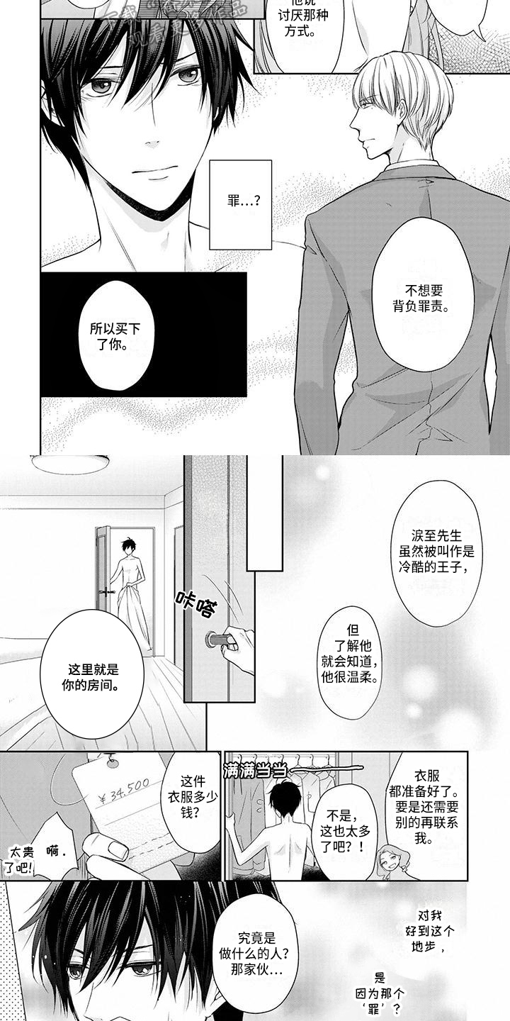 经济增长与物价稳定的关系漫画,第4章：查找2图