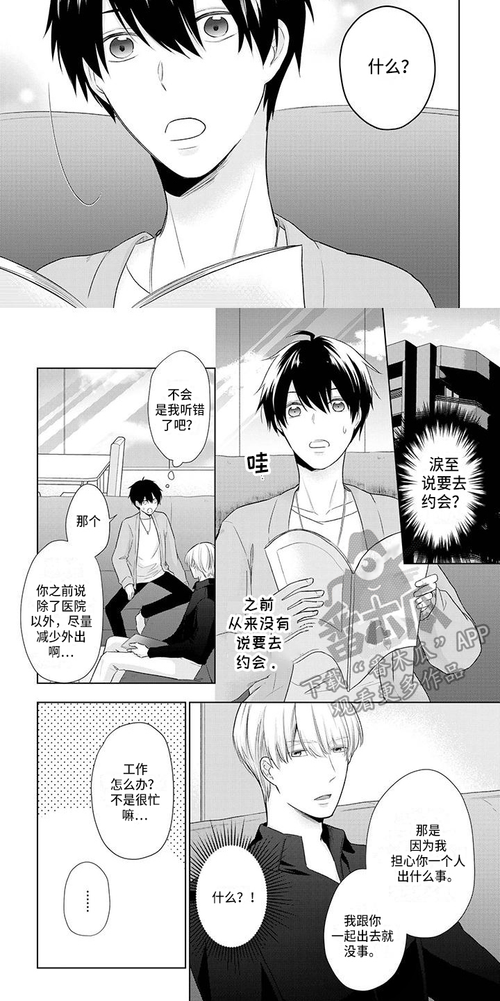 稳定的工作英语漫画,第52章：压力1图