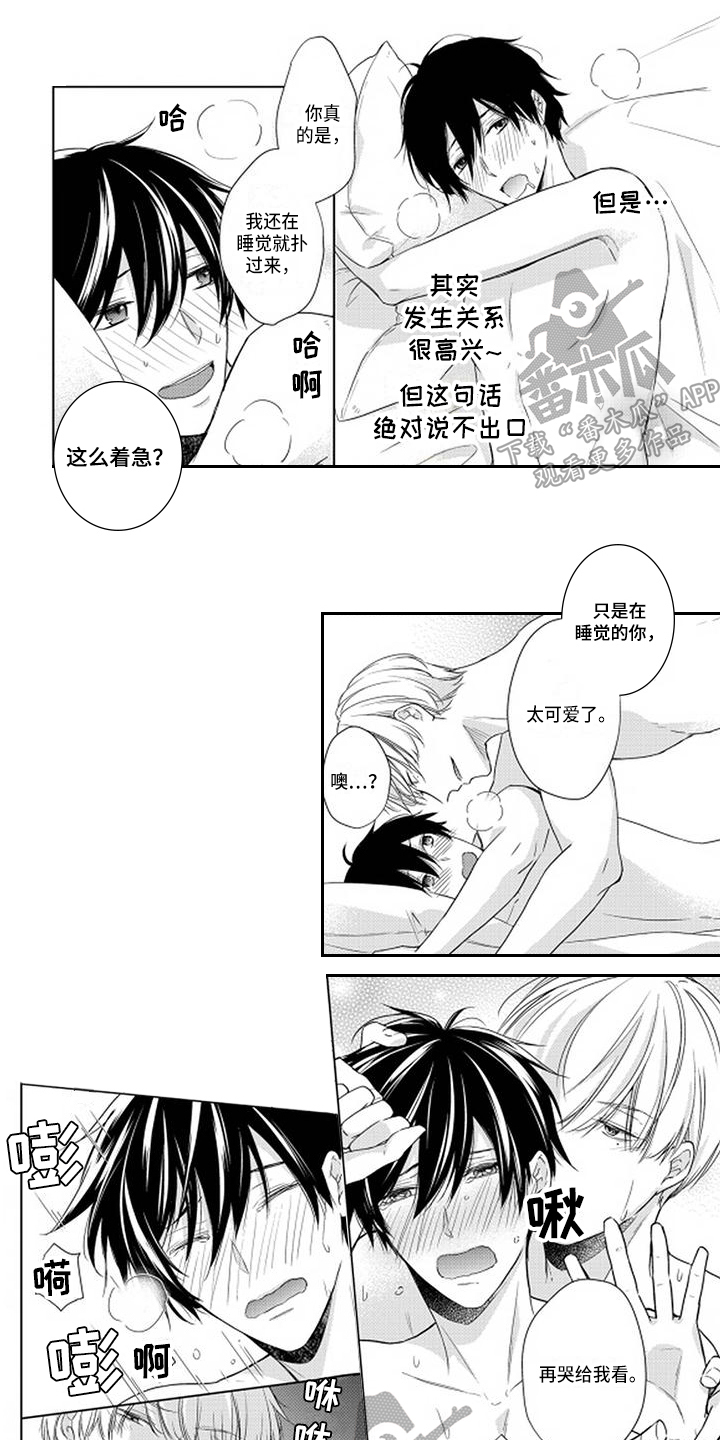 经济增长与物价稳定的关系漫画,第14章：项圈1图