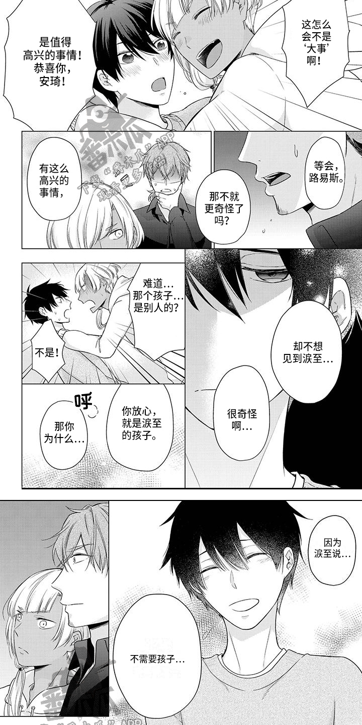 稳定的工作英语漫画,第47章：高兴2图