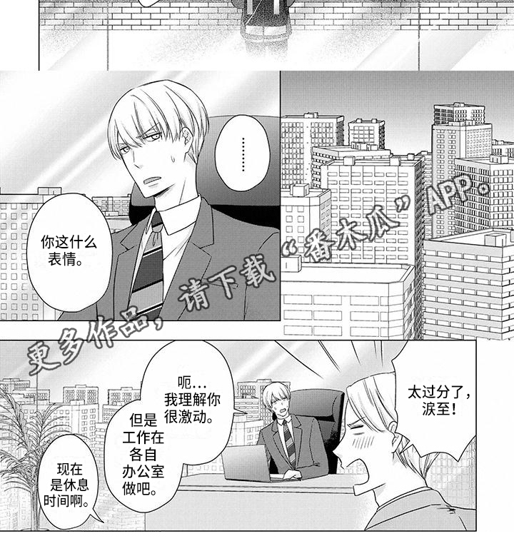 稳定的关系不需要维持漫画,第44章：怀孕2图