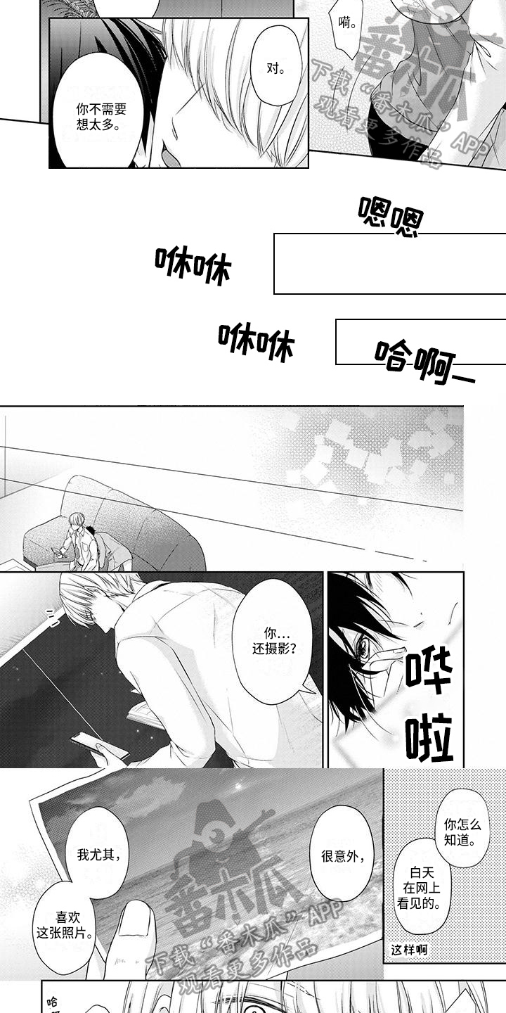 经济增长与物价稳定的关系漫画,第5章：约定2图