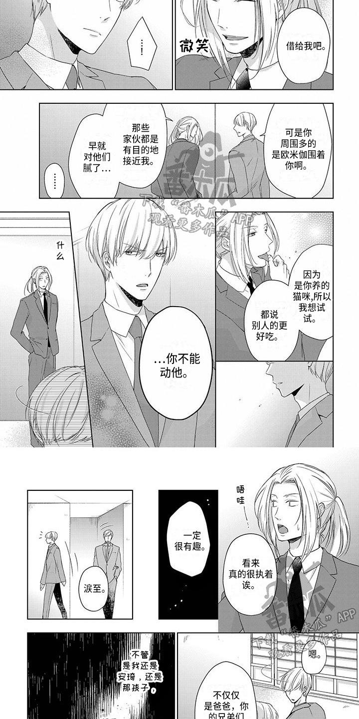 经济增长与物价稳定的关系漫画,第16章：劝告2图