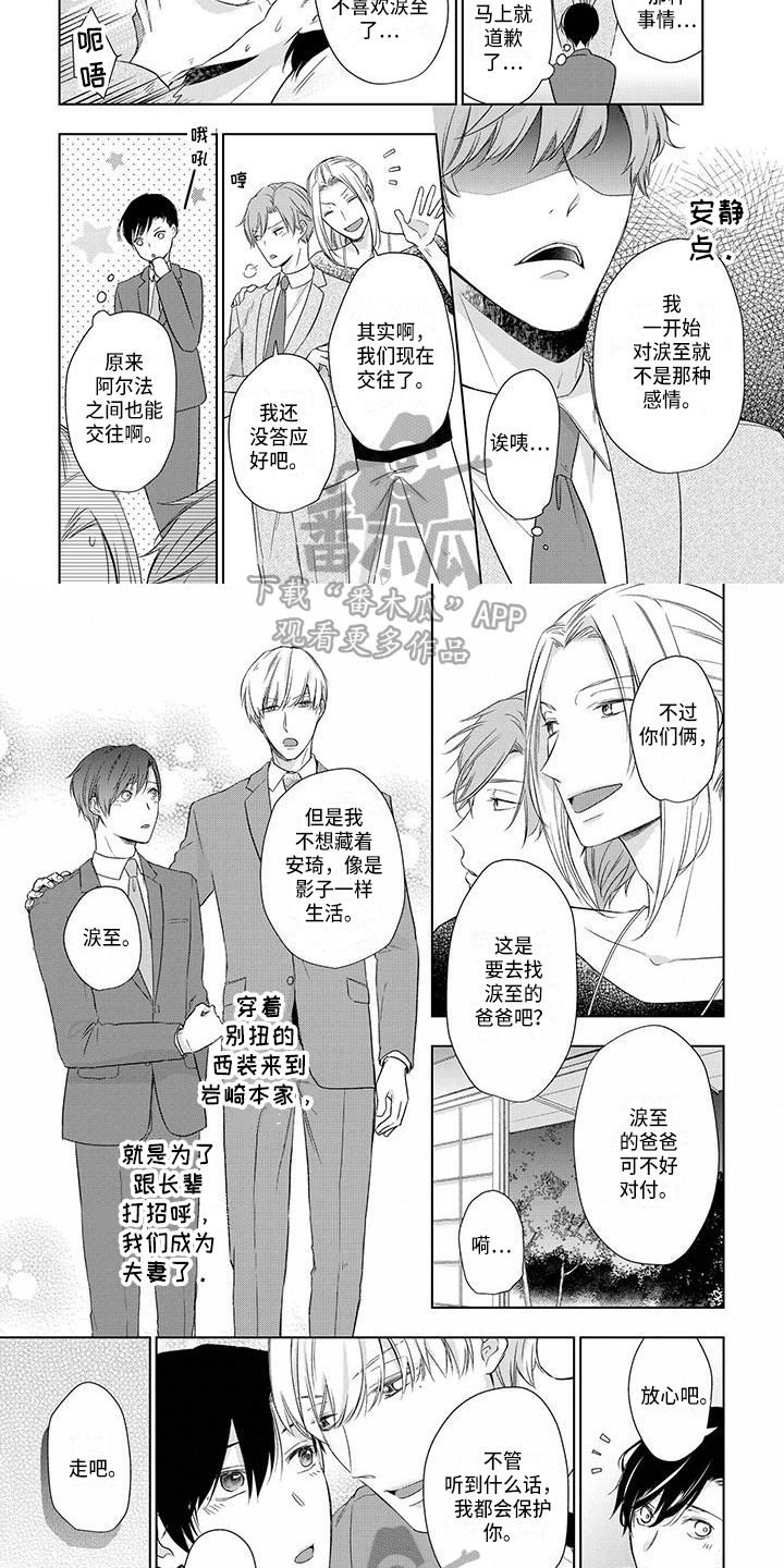 经济增长与物价稳定的关系漫画,第21章：见家长2图