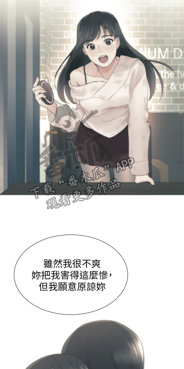 取代漫画,第128章：仇恨与爱情2图