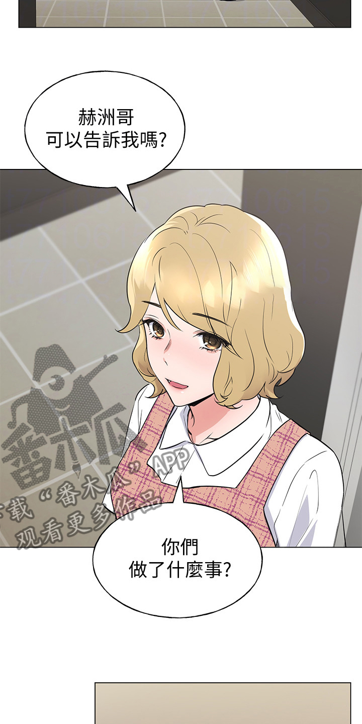 取代漫画,第138章：他们不可能的1图