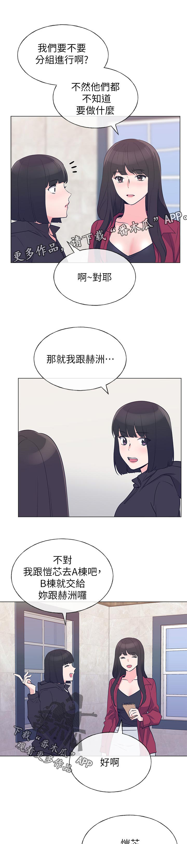 取代漫画,第109章：询问1图