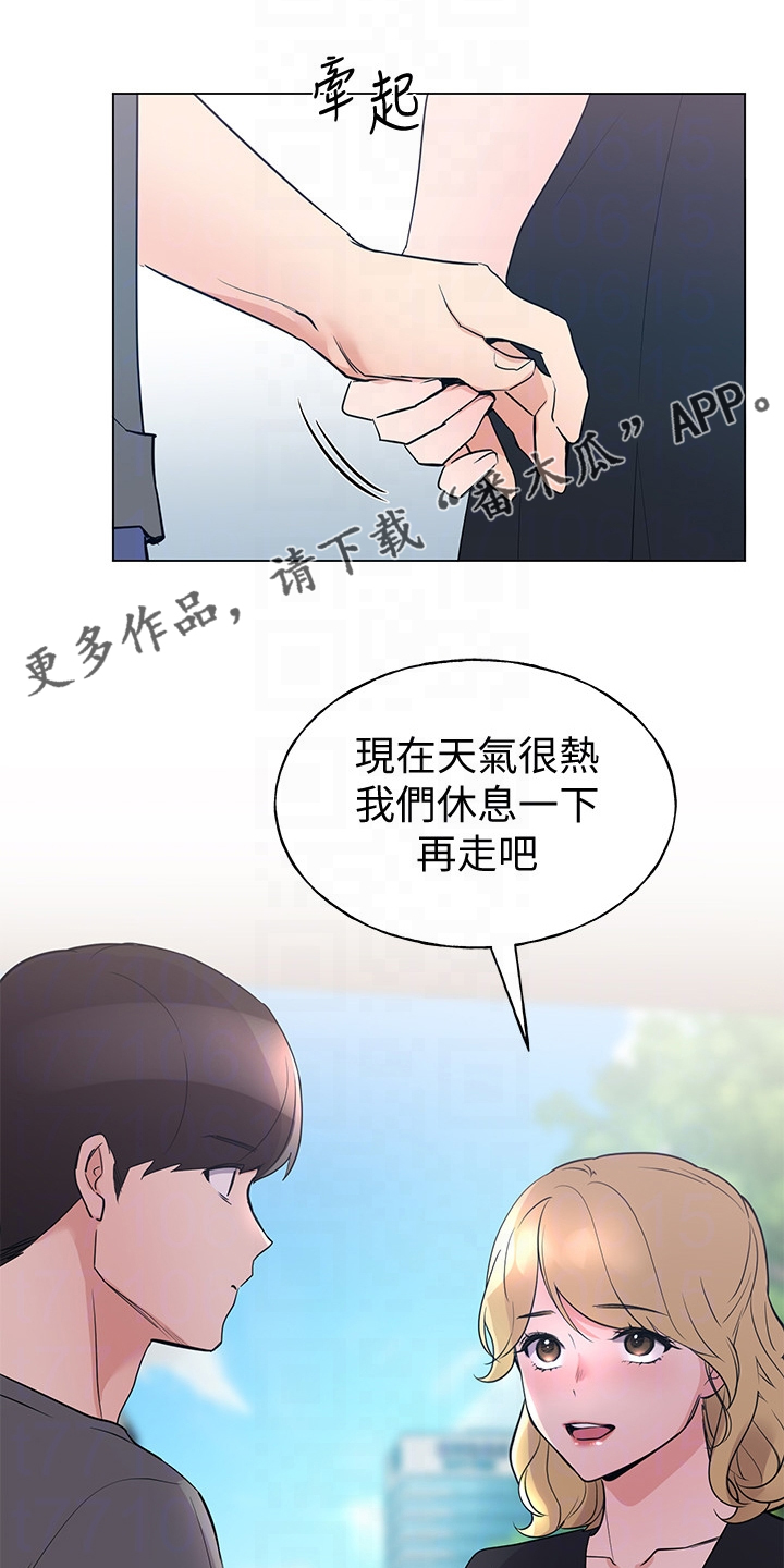 取代漫画,第140章：真的对不起1图