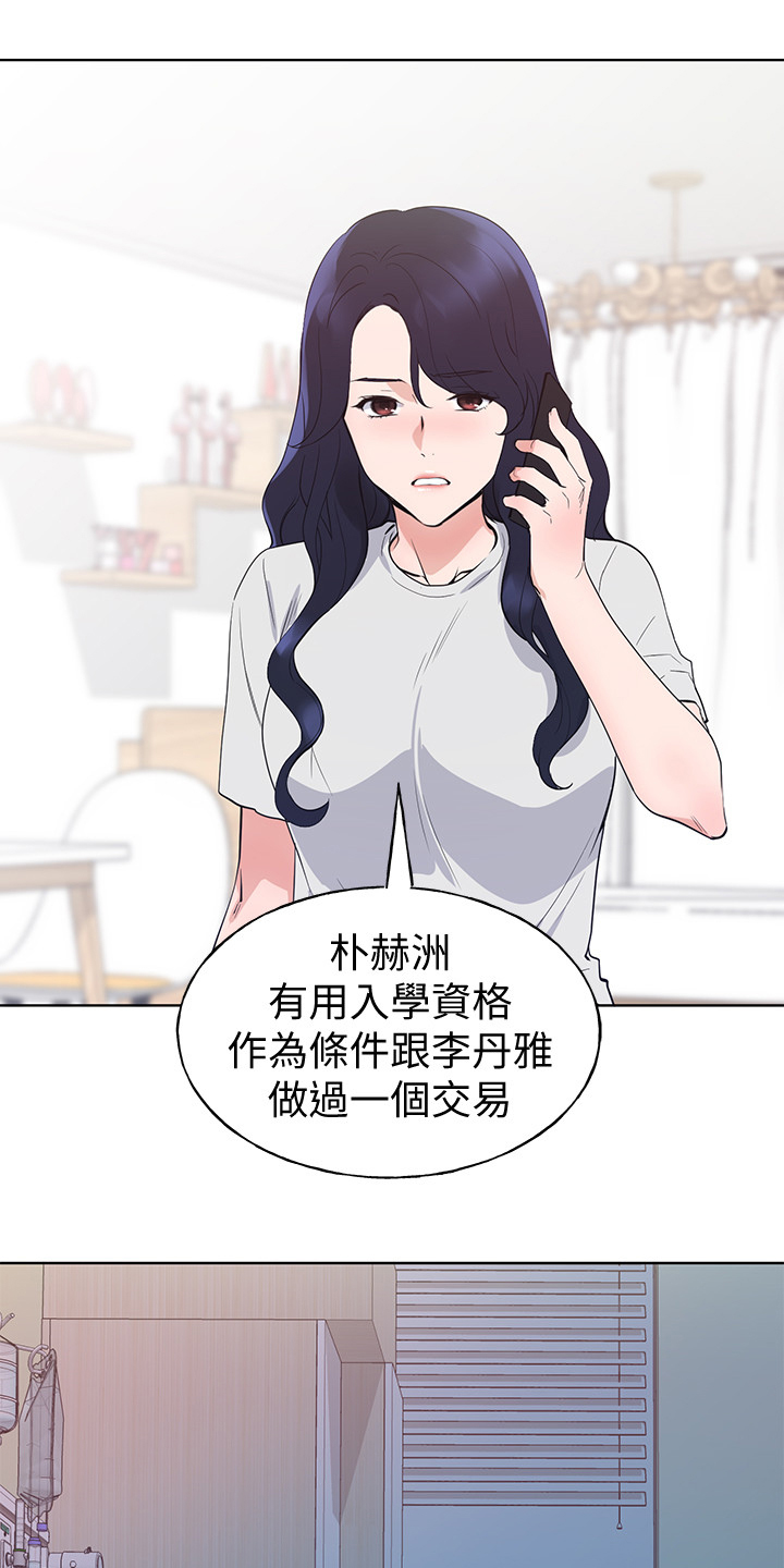 取代漫画,第150章：姐姐去世2图
