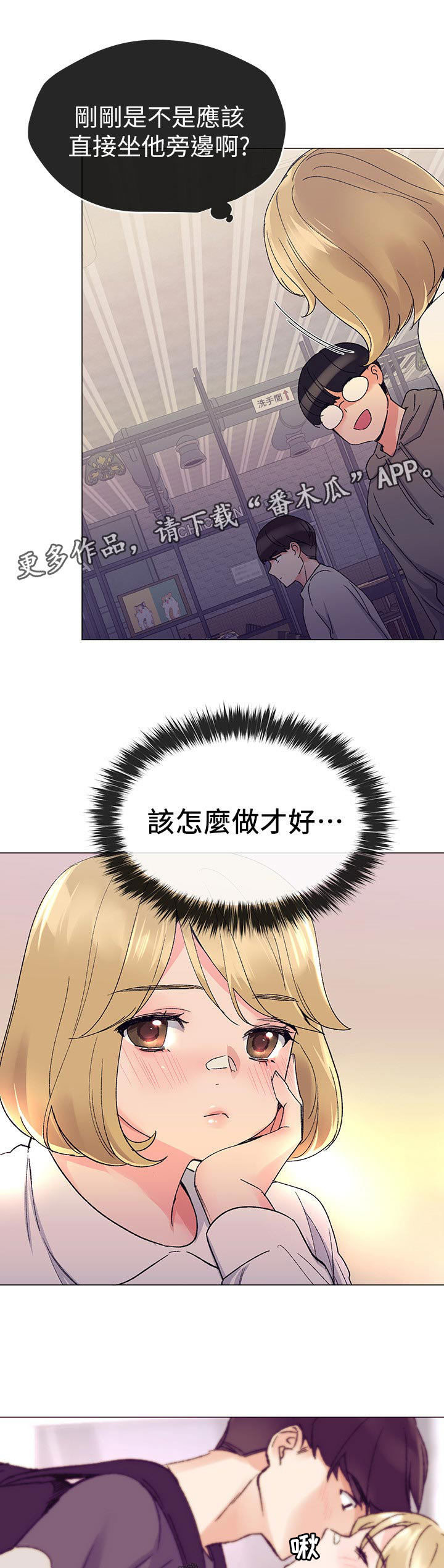 取代漫画,第36章：屈服1图