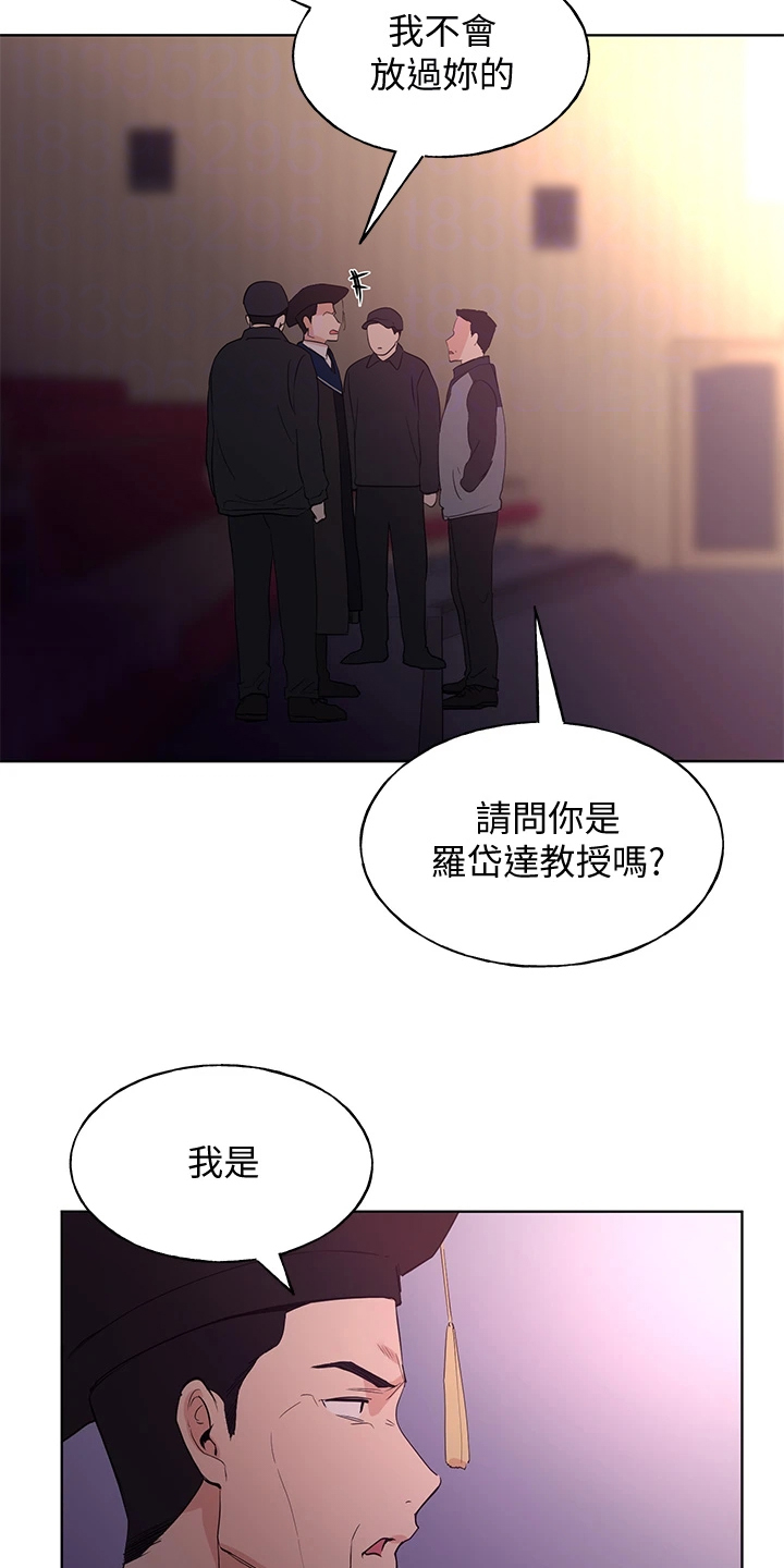 取代漫画,第165章：终被捕2图