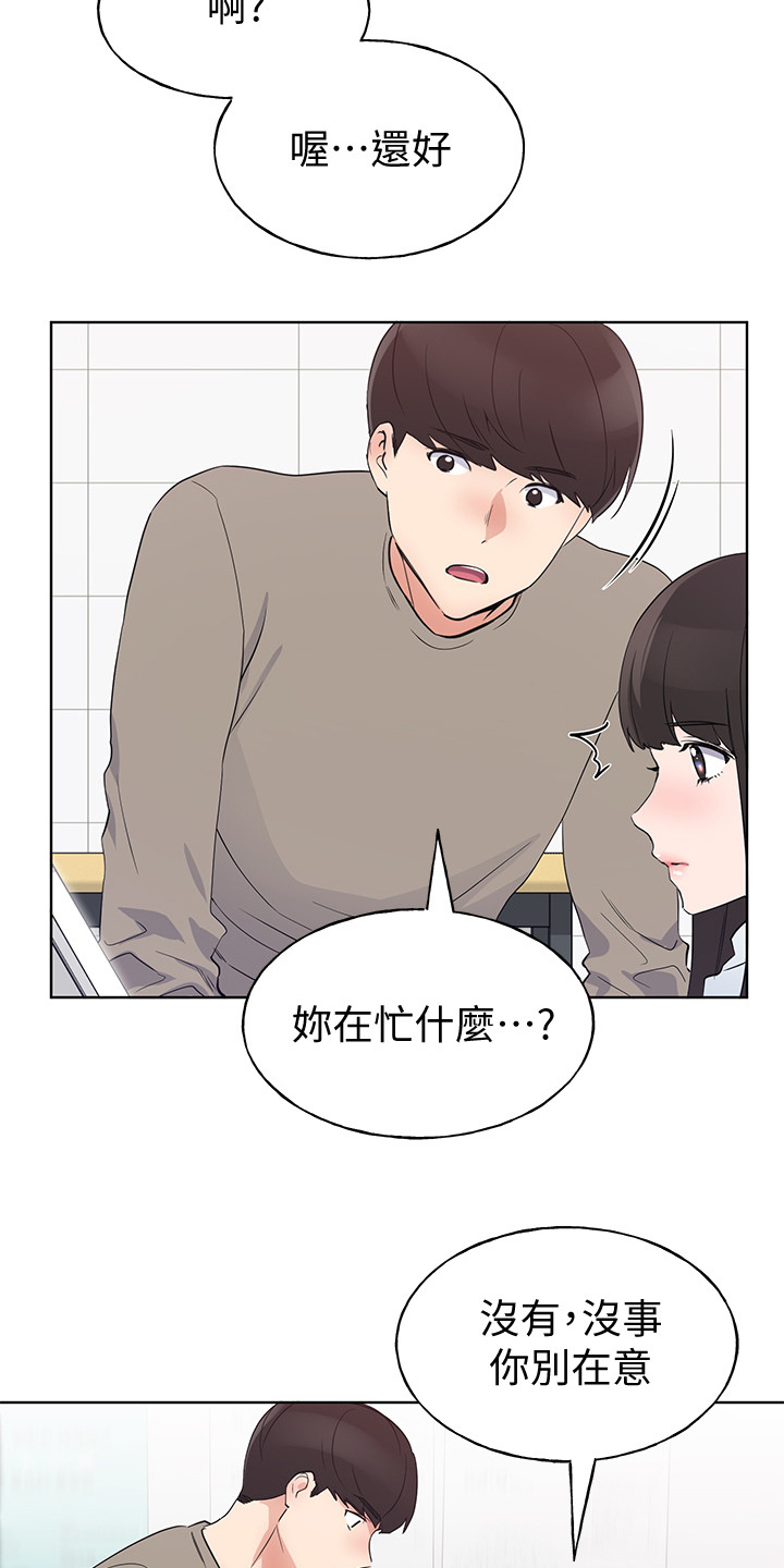 取代漫画,第150章：姐姐去世2图