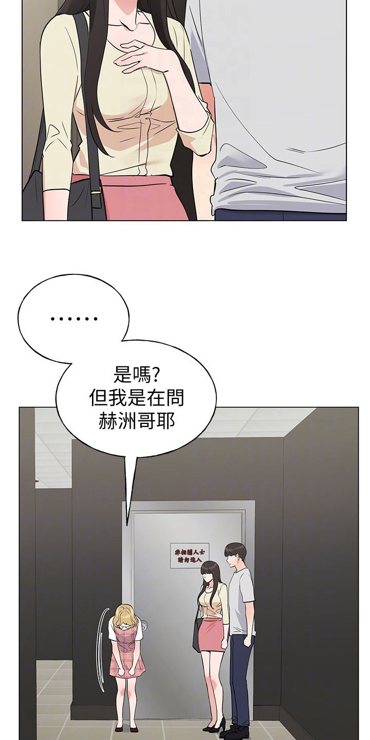取代漫画,第138章：他们不可能的2图