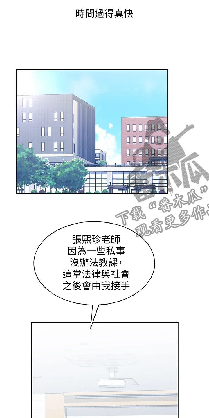 取代漫画,第169章：【完结】平凡的大学生1图