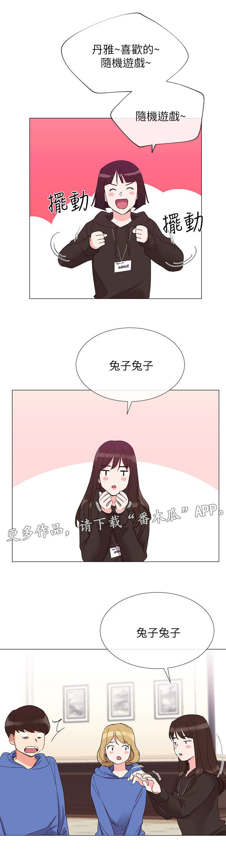 取代漫画,第15章：意外发现1图