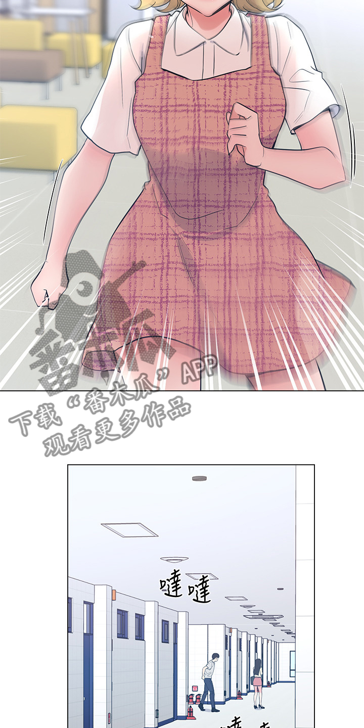 取代漫画,第136章：小尾巴1图